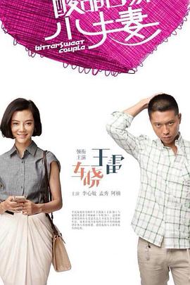 女人帮妞儿第一季全集