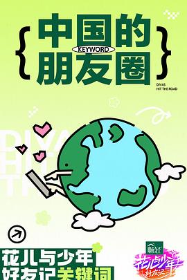 仙剑奇侠传第一季