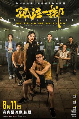 归来记第一季
