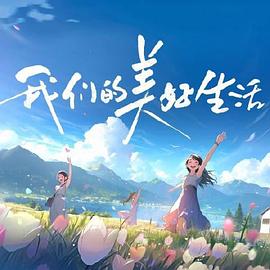 西部世界第一季无删减