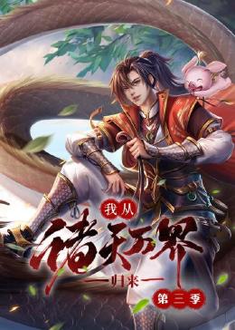 背叛第一季在线