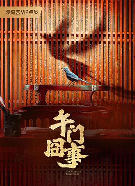 顶级的生活第一季